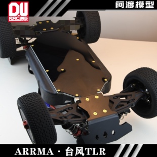 Arrma 6s台风TLR 底盘护板 护甲 进口尼龙材质