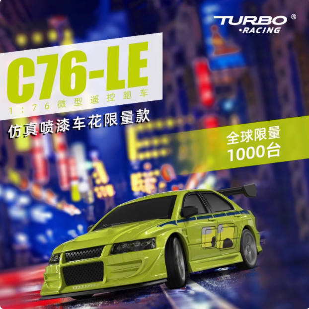 TurboRacingC76后驱遥控车