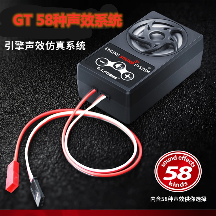 广泰G.T. Power 车用引擎声效仿真系统，内含58种声效 声组