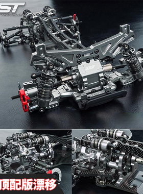 MST FXX 2.0 KMW RMX2.0S RC模型顶配RRX漂移车架限量款 #532184S
