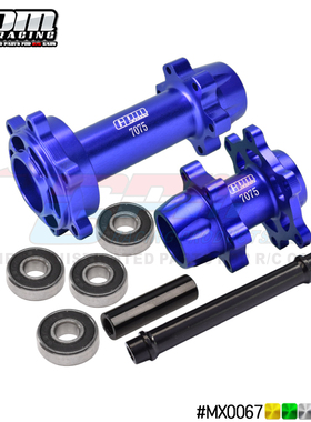 LOSI-1/4 摩托车 Promoto-MX 铝7075前+后轮毂组（加大轴承设计）