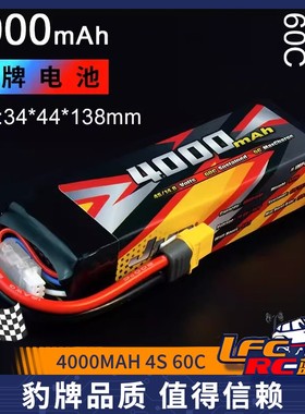 JMP豹牌电池4000MAH 4S 60C14.8V 5C快充 更稳定 更安全