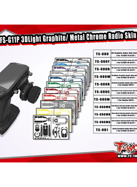 T-WORK'S Futaba T6PV 专用碳纤纹及金属色遥控贴纸 TS-078