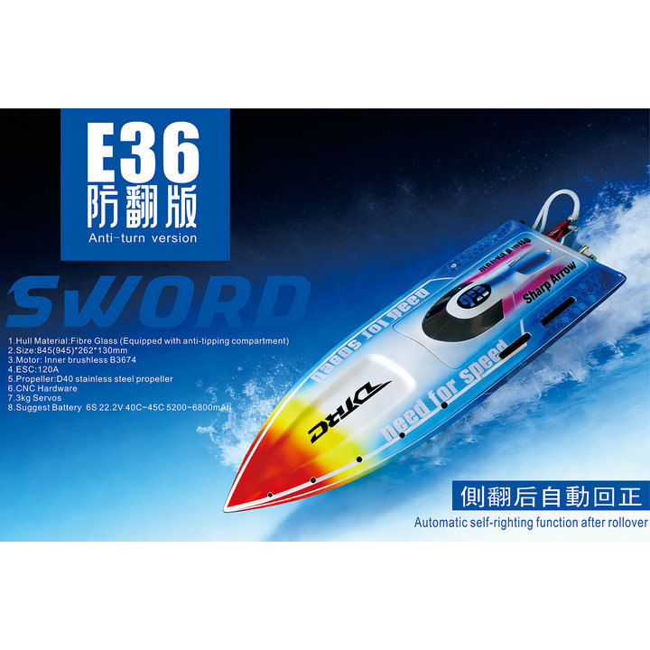 DTRC电动遥控模型船好盈水冷120A无刷E36利箭大O艇玻璃钢船壳快艇