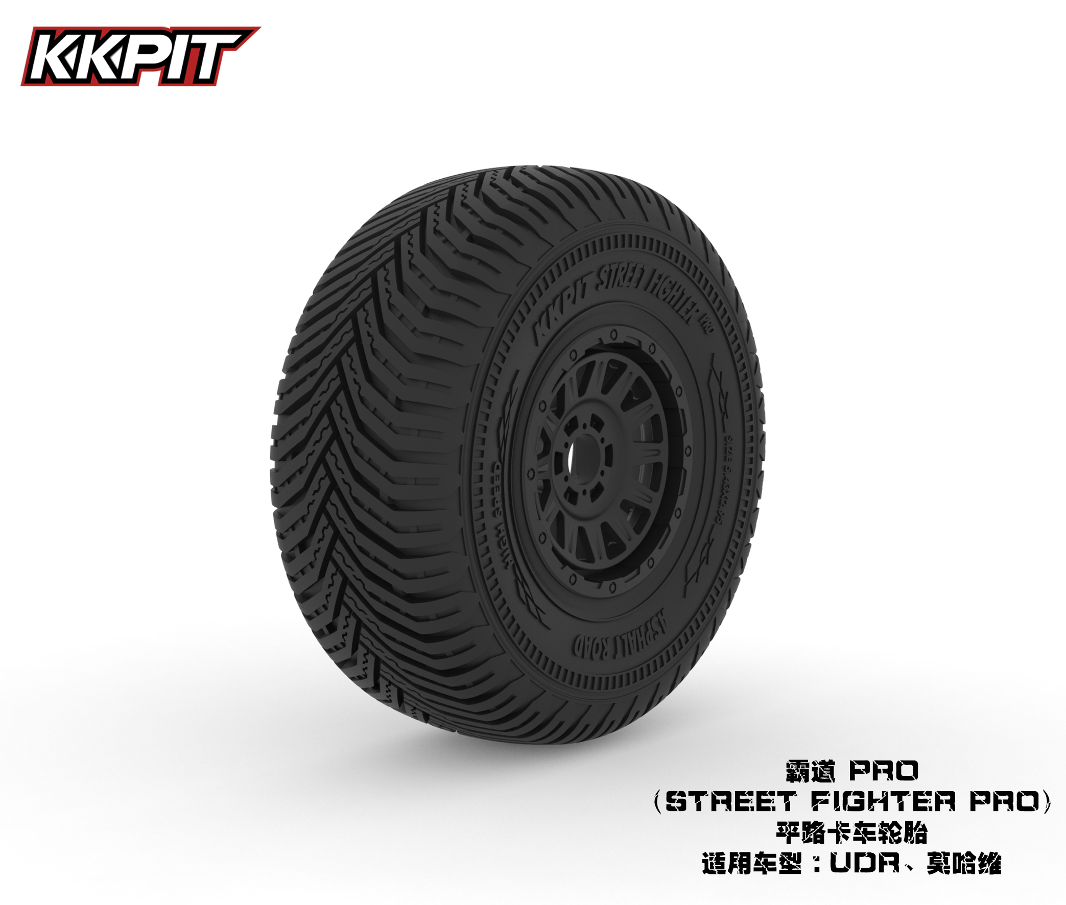 kkpit17轮胎四个装左右胎纹各二