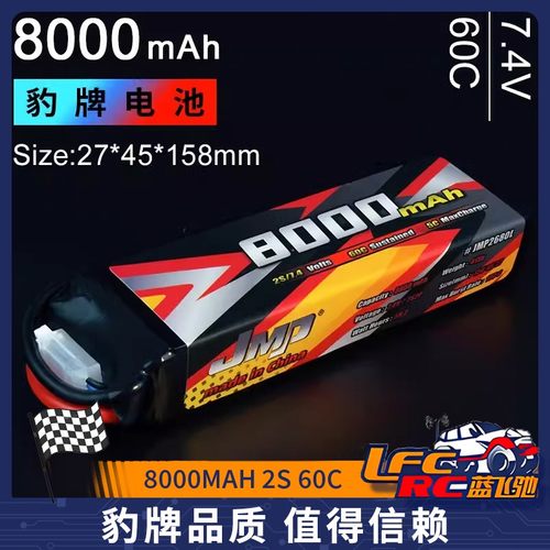 豹牌8000毫安60c锂电池越野模型