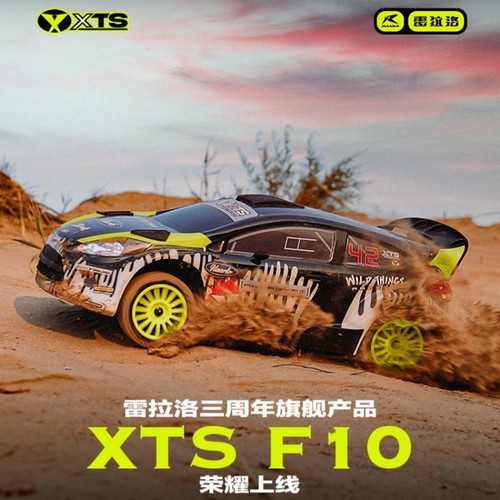雷拉洛XTS遥控无刷拉力车