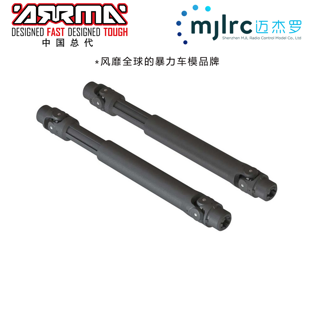 ARRMA原厂配件AR310888后传动轴组REAR DRIVESHAFT卡屯流浪者