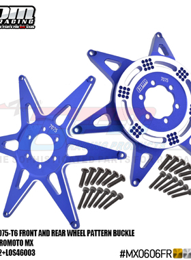 LOSI-1/4 摩托车Promoto-MX 7075前后轮毂支撑 矫正器 辐条支撑盘