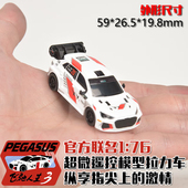 RACING TURBO 官方联名1 C78 飞驰人生3 超微遥控模型拉力车