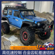 伟力1 10遥控电动四驱模型攀爬车门桥设计双速变速器104010