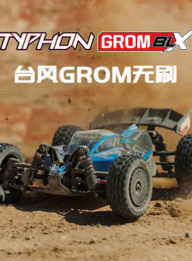 ARRMA TYPHON 1/14小台风 GROM 2-3S 遥控无刷越野车RC模型小比例