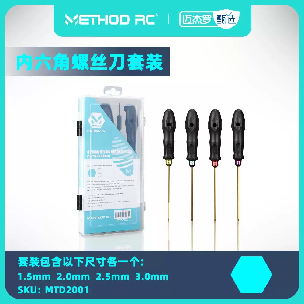 METHOD TOOL SERIES 内六角 螺丝刀/套筒 工具系列套装