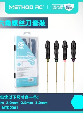 METHOD TOOL SERIES 内六角 螺丝刀/套筒 工具系列套装