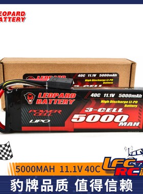 豹牌 11.1V 5000毫安40C长款大E大F锂电池模型车大脚UDR拉力LIPO