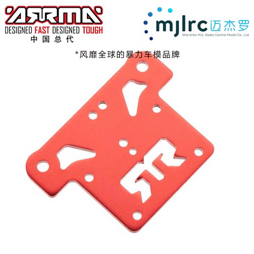 ARRMA原厂配件AR320195铝制顶板ALUMINIUM TOP PLATE越界莫哈维