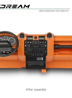 RCDream 卫士中控台 棕黄色 路虎卫士内饰升级装件 #D1B6-2