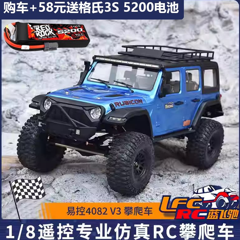 易控 4082 V3 1/8遥控专业RC攀爬车防水四驱门桥差速锁仿真越野车