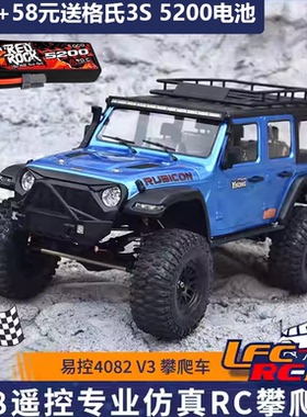 易控 4082 V3 1/8遥控专业RC攀爬车防水四驱门桥差速锁仿真越野车