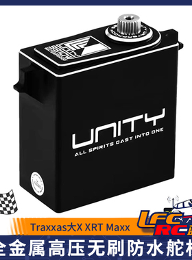 UnityRC 9910W 75kg全金属高压无刷防水舵机Traxxas大X XRT Maxx
