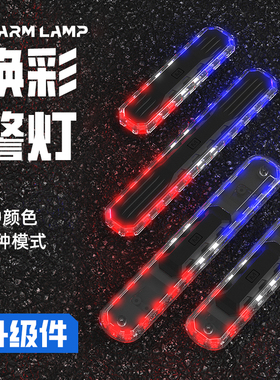 松果林 ALARM LAMP 遥控RC仿真模型车改装升级件 幻彩警灯SG-HCJD