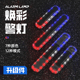 ALARM 幻彩警灯SG LAMP 升级件 HCJD 遥控RC仿真模型车改装 松果林