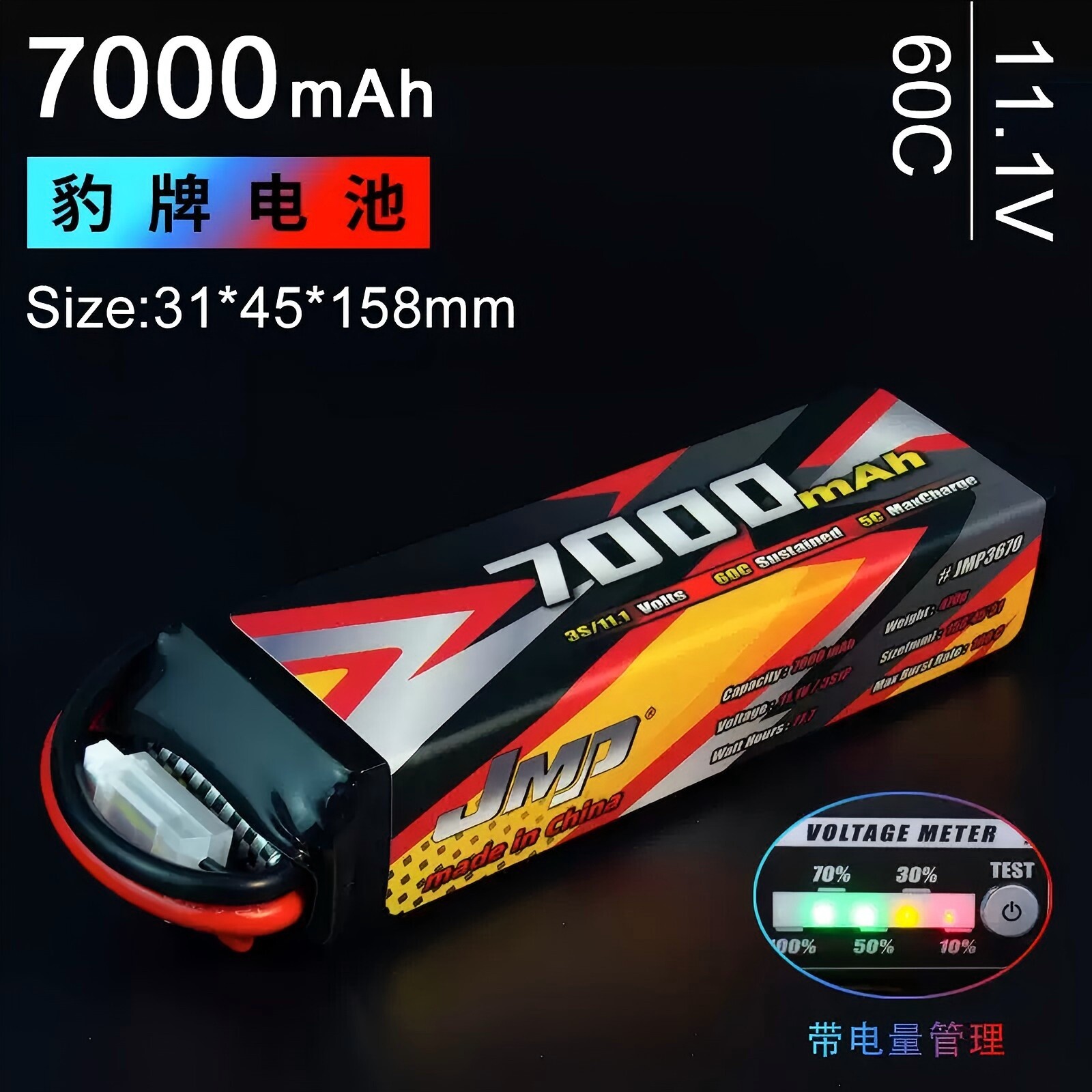豹牌电池11.1V 7000MAH 3S 60C 1:8等遥控模型车RC锂电池稳定安全