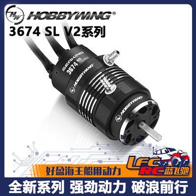 3674SLV2海王SeaKing系列电机