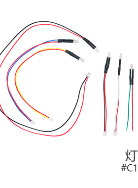 FMS ROCHOBBY 1/12 1941MB威利斯配件 灯线 C1174