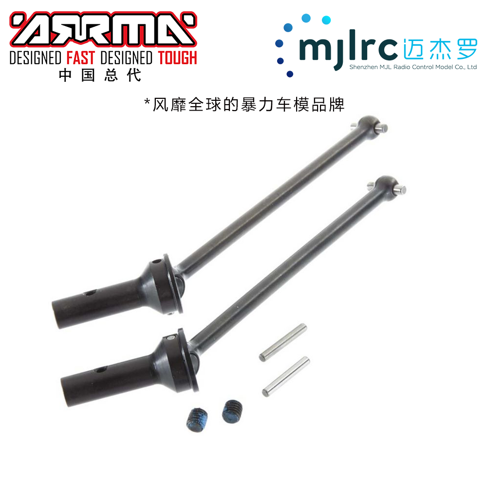 ARRMA原厂配件AR220030CVD Driveshaft Set 124mm驱动轴台风-封面