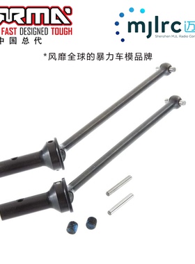 ARRMA原厂配件AR220030CVD Driveshaft Set 124mm驱动轴 台风