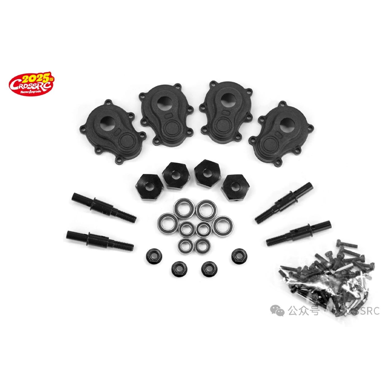 CROSSRC 2025升级包特惠EMOX 4*4加强输出轴(四轮) CS-97401406