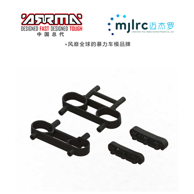 ARRMA ARA320546原厂配件Skid Plate Mount Set莫哈维MOJAVE