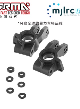 ARRMA原厂配件AR330193后转向杯Hub Rear莫哈维 越界 F1