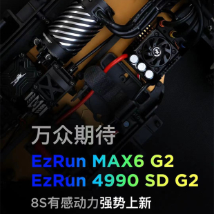 Hobbywing 好盈EzRun 有感无刷防水电调 MAX6 G2 4990/5690电机