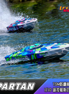 TRAXXAS SPARTAN斯巴达遥控电动无刷防水快艇船 蓝牙57076-4RED