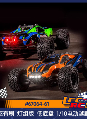 TRAXXAS Rustler 灯组版 1/10四驱有刷低底盘电动越野车#67064-61
