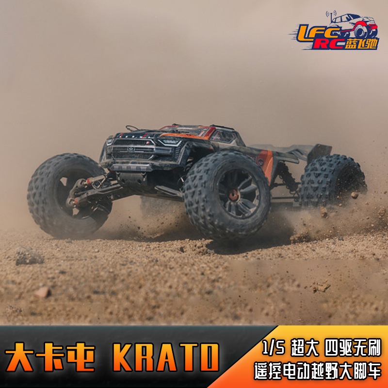 ARRMA 1/5 8S大卡屯 KRATO 超大遥控车专业模型越野四驱无刷大脚