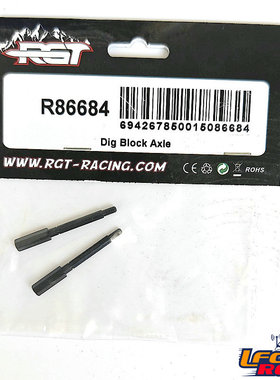 RGT瑞泰EX86160 LC79指挥者1/10遥控车配件断传拨块轴R86684