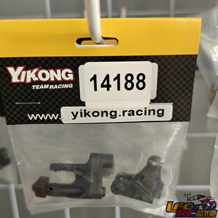 YIKONG易控4083V3 止推杆固定座14188