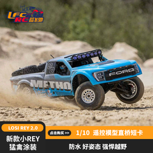 新LOSI RC模型车Baja Rey 2.0 猛禽1/10 四驱RTR遥控电动短卡包邮
