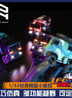 奥兰多汉特OH32V01 KIT小面包VAN多功能轻型越野卡车遥控模型