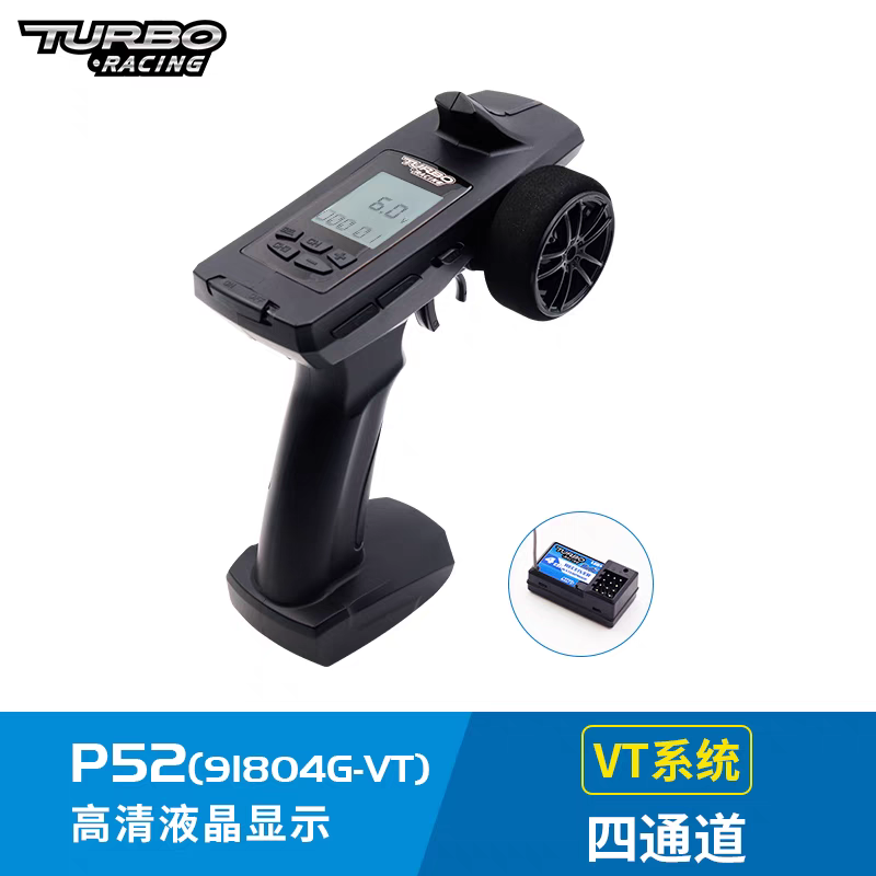P52 TURBO RACING 91804G-VT 四通道可拆卸2.4G遥控器 模型车船用