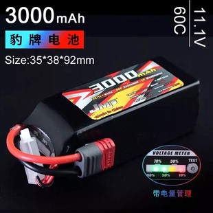 美嘉欣14303电量管理 60C 超暴力钢炮性能 JMP豹牌电池3000MAH