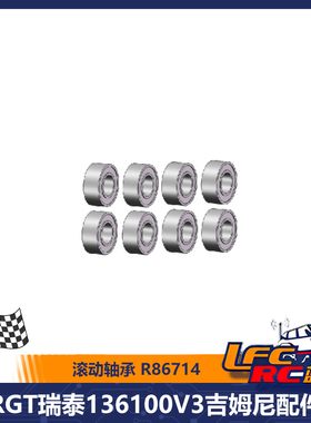 RGT瑞泰136100V3吉姆尼滚动轴承 Ø5*Ø8*3mm配件R86714