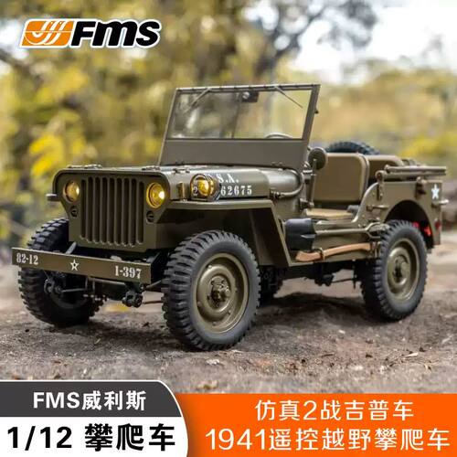 FMS车模112威利斯Willys模型车