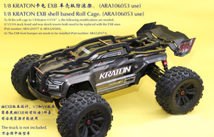 1/8 ARRMA KRATON 6S 红眼 卡屯 EXB 车壳版 防滚架 青冷 清冷 QL