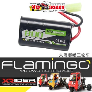 电池 X-Rider Flamingo 火鸟嘟嘟三轮车配件 FG8026