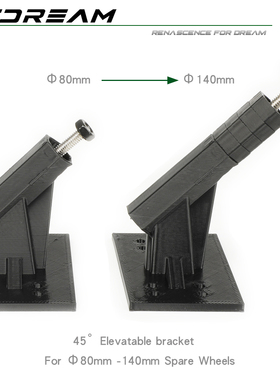 RCDream备胎支架 1/10 1/8  斜45度放置 80-140mm轮胎 #R007-45