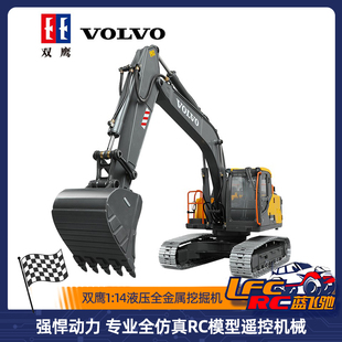 双鹰E111-001 1/14 全金属液压挖土机专业全仿真RC模型工程挖掘机